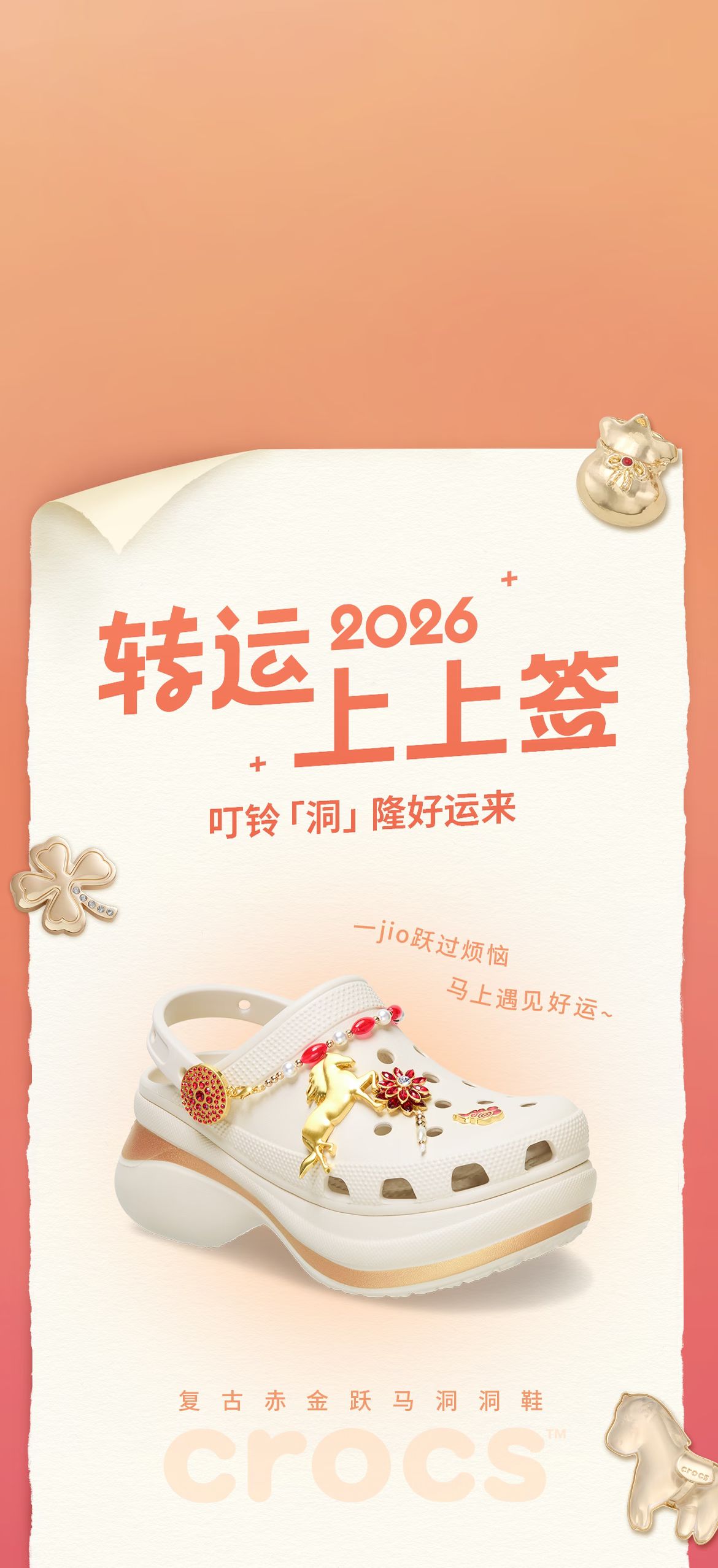 糖 栀子白 轻白色 无帮 塑料  - VALI鞋履AI设计主图