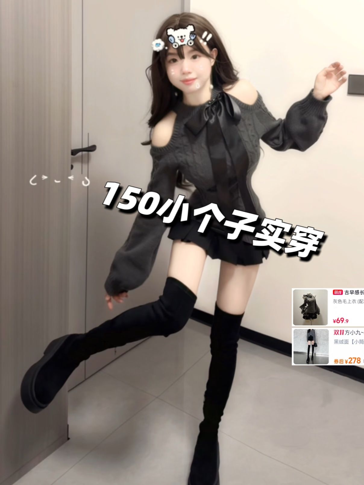 毛纺 系带领 中长袖 冷肩 局部印染 汉字 数字 打结-扭结 挖空 抽褶 细针 陨石色 薄云 地膜色 基础绳带 甜酷 辣妹 甜妹风 甜美  - VALI鞋履AI设计主图