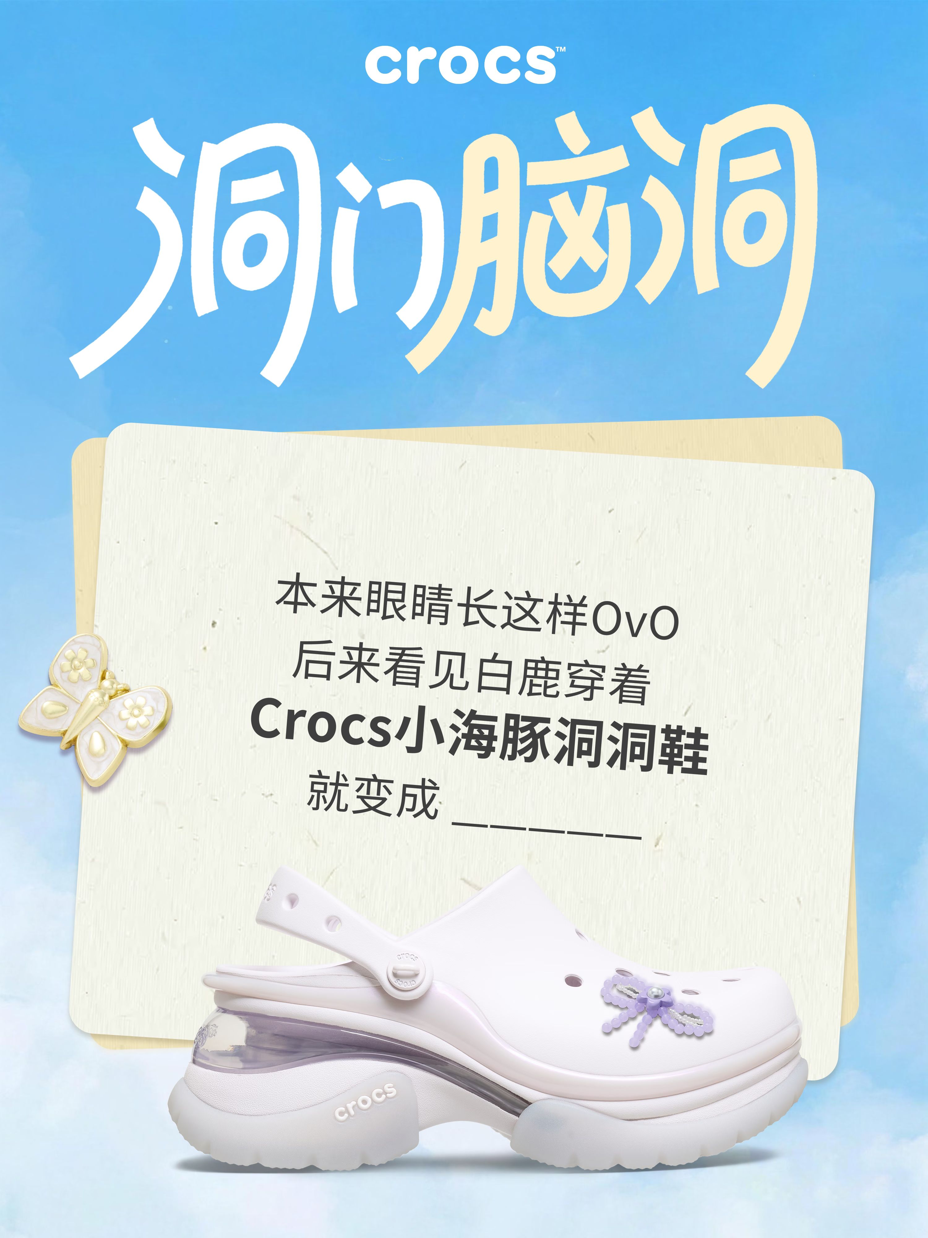 亮白色 云雾色 脚尖 无帮 塑料  - VALI鞋履AI设计主图