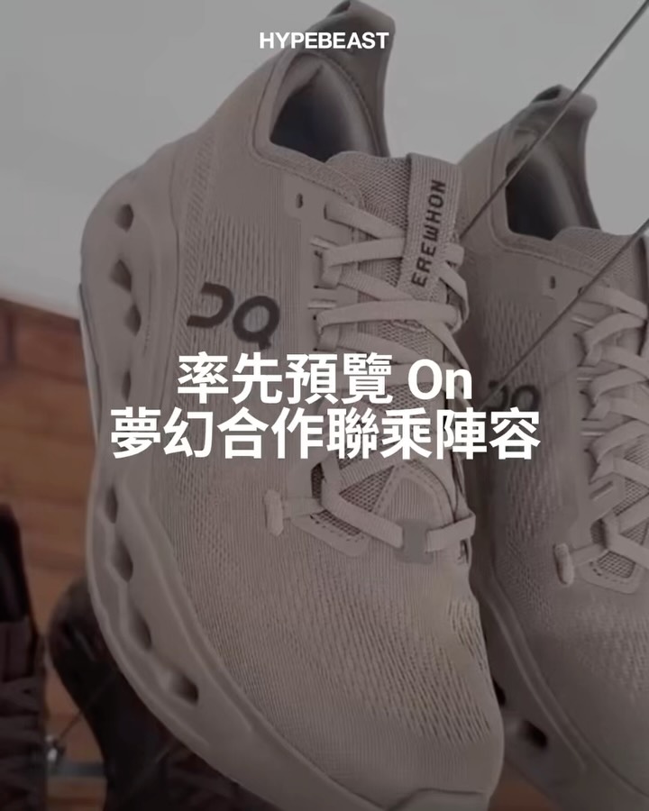 有机灰 铁棕色 棕色花岗岩 弹力绳 BOA 网面  - VALI鞋履AI设计主图