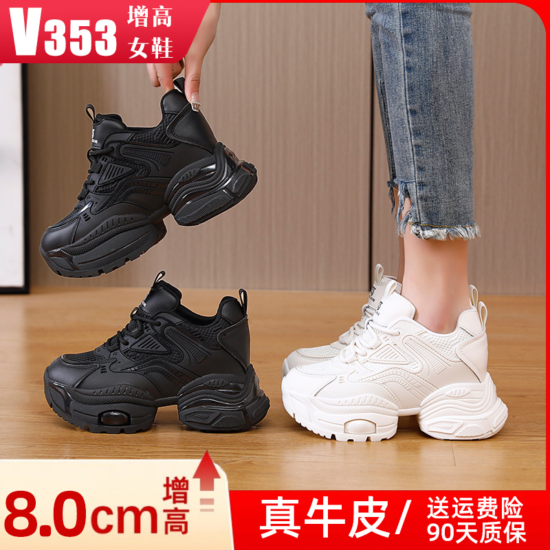 内增高8cm单里时尚老爹鞋2023四季款新款休闲百搭厚底女鞋8030-1主图