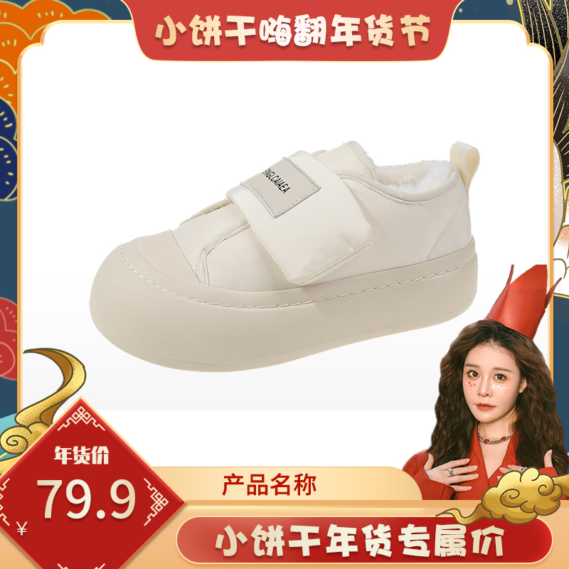 【小饼干专属】丑萌厚底加绒棉鞋女2022秋冬新款小个子增高魔术贴棉鞋休闲鞋女主图
