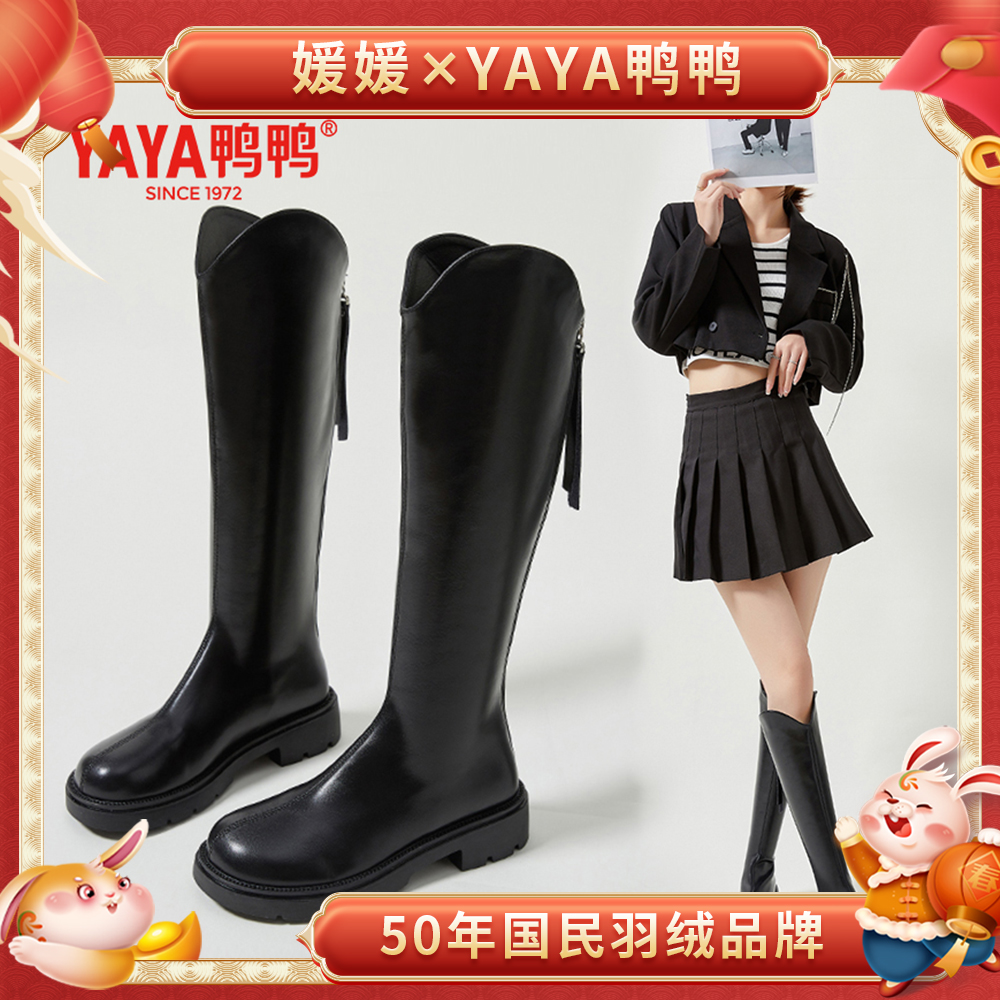 【刘媛媛年货节专享】鸭鸭长靴高筒厚显瘦经典百搭YF2V609972R主图