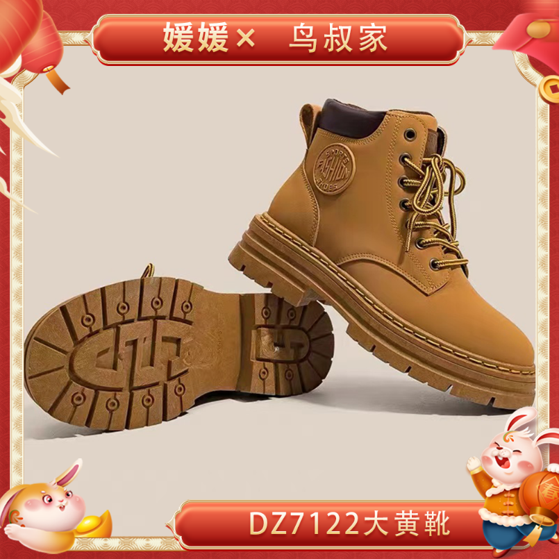 【刘媛媛专享】爆款百搭马丁靴DZ7122大黄靴圆头松糕底主图