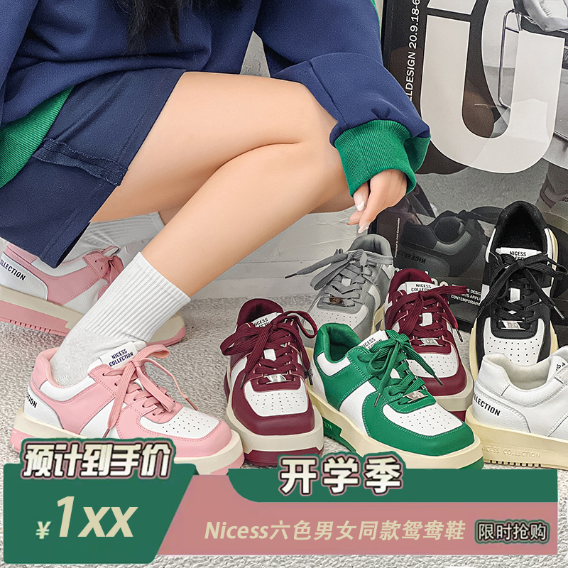 天圆地方鸳鸯鞋国潮小众鞋子潮不对称运动女士百搭女鞋厚底板鞋女主图