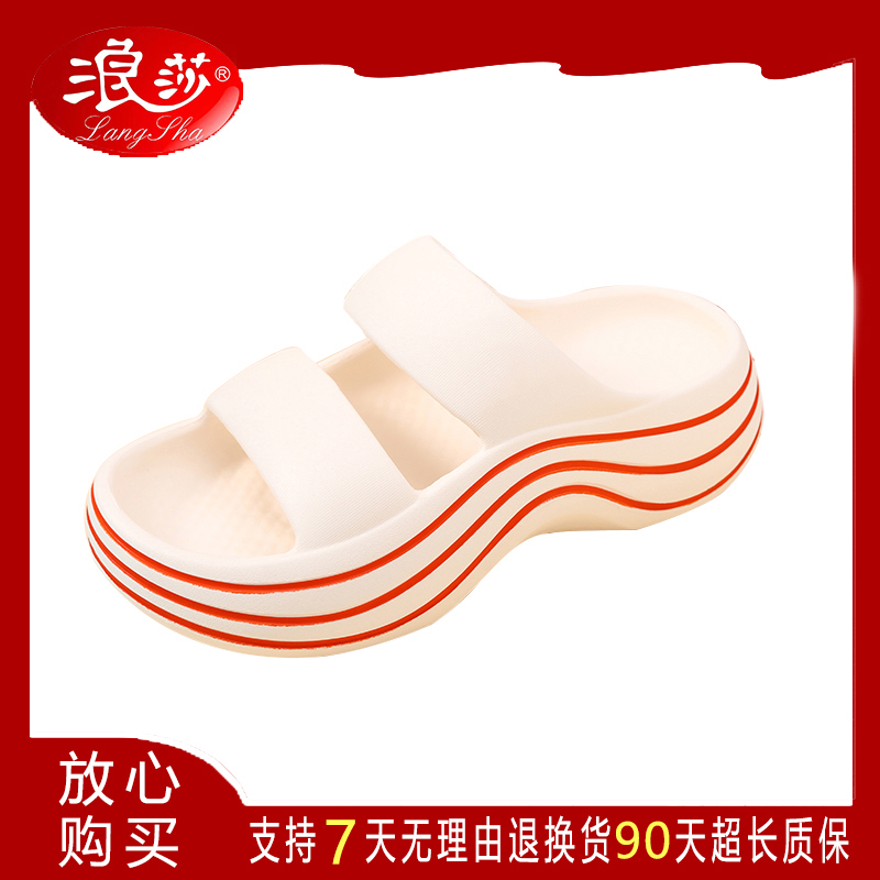 浪莎拖鞋女夏厚底舒适柔软5公分踩屎感外穿静音防滑一字凉拖鞋壹主图