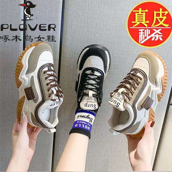PLOVER/啄木鸟 真皮 厚底ins拼色单里休闲鞋网红松糕运动老爹鞋主图