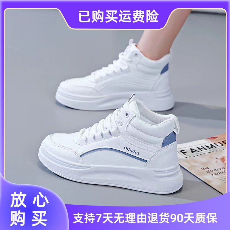 【工厂直销】春秋单里ins新款10厚平底小白鞋秋冬高帮保暖时尚主图