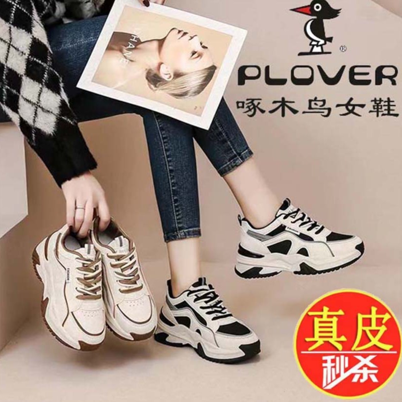 PLOVER/啄木鸟 真皮2022年新款秋冬季时尚轻奢百搭款休闲老爹鞋主图