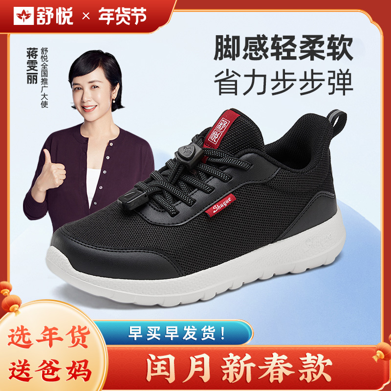 舒悦老人鞋官方2023春季新款爸爸鞋高档正品休闲运动防滑超软主图