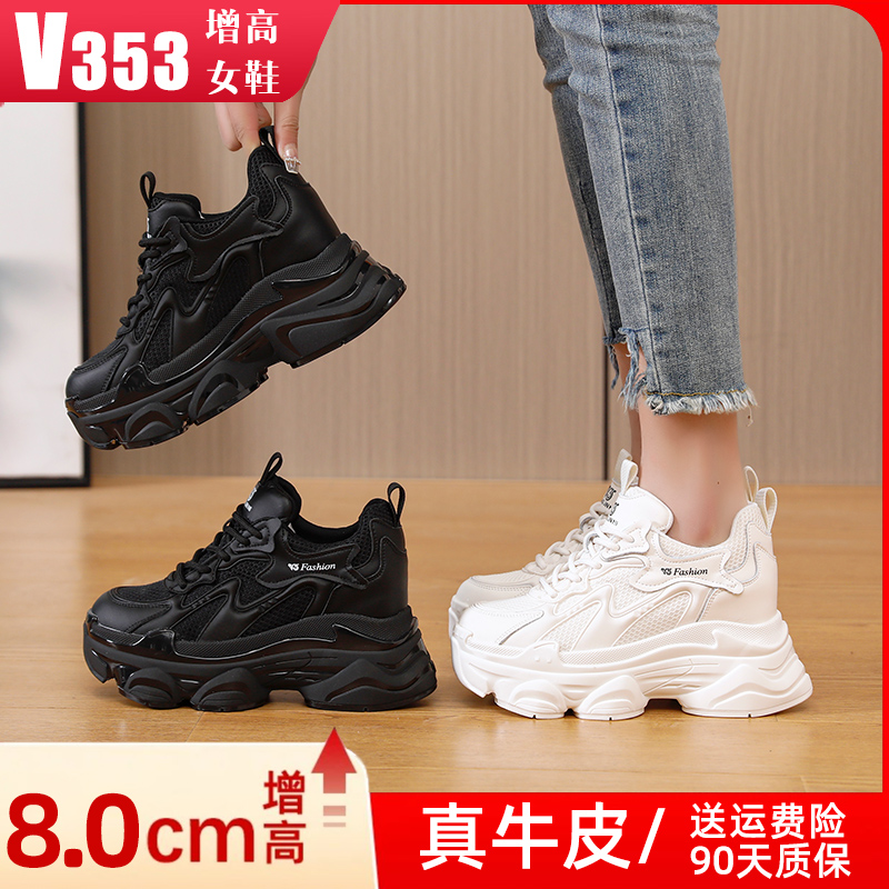 V353 【新品发售】新款/牛漆皮/三防面料/内增高老爹鞋9088-2主图