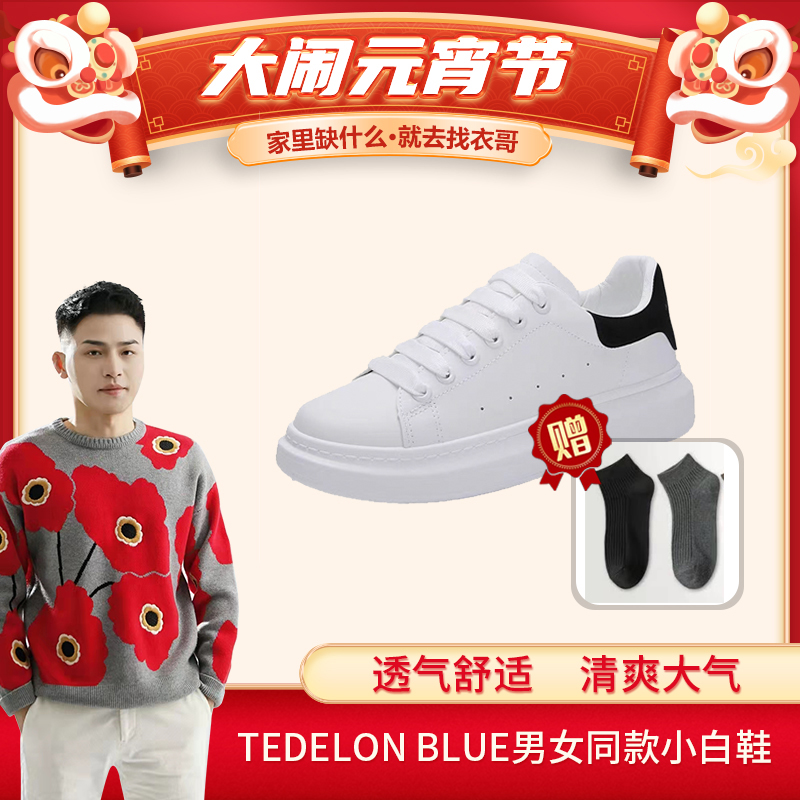 TEDELON BLUE男女同款小白鞋 TZL23193-15M主图