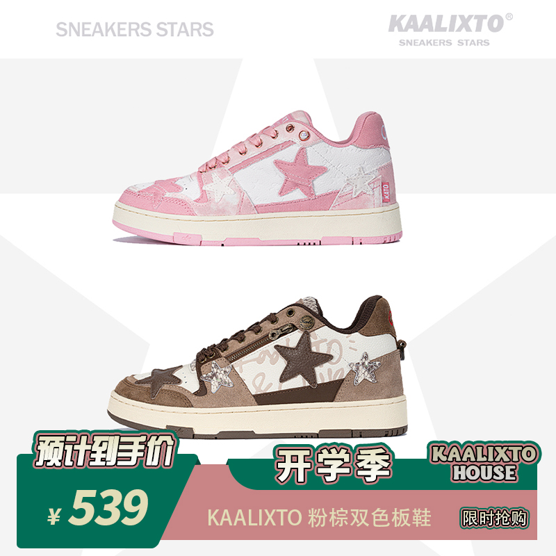 【美拉德】Kaalixto棕色牛仔星星鞋复古板鞋情侣鞋清凉出游主图