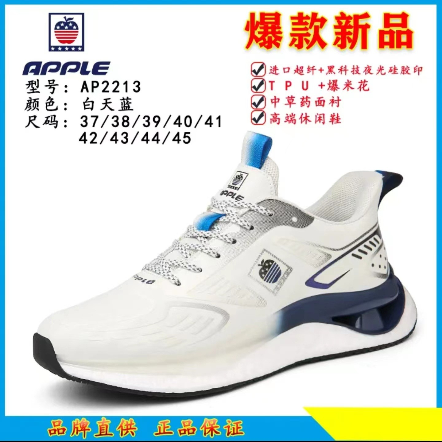 APPLE/苹果2022秋季新款时尚夜光百搭气垫情侣运动鞋AP2213 Ih主图