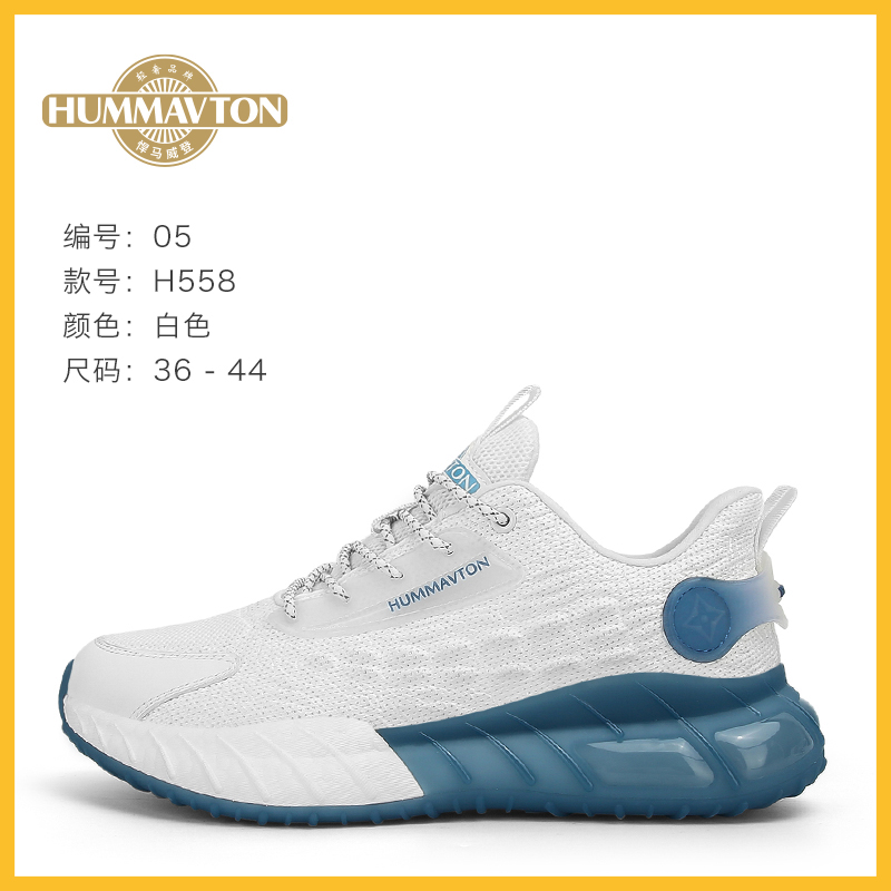 【高端订制】HUMMAVTON/悍马威登爆款时尚休闲鞋H558主图