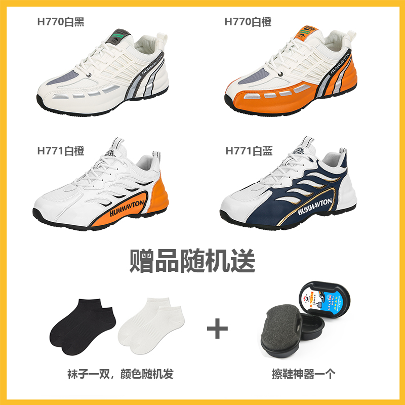 【董先生专享】HUMMAVTON/悍马威登国潮手工休闲百搭情侣鞋主图