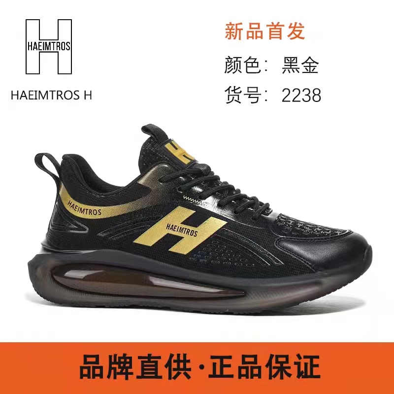 【男女情侣款】纯手工订制轻奢气垫情侣慢跑鞋 2238时尚百搭潮流主图
