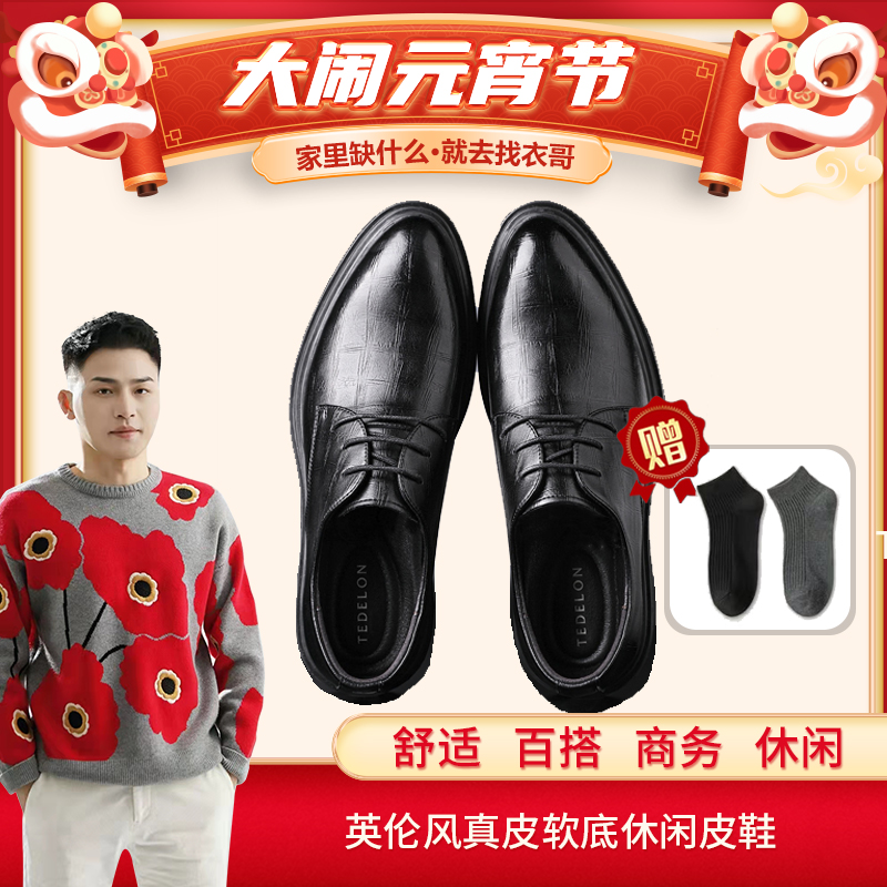 TEDELON BLUE英伦风真皮软底休闲皮鞋 TZL23193-6M主图