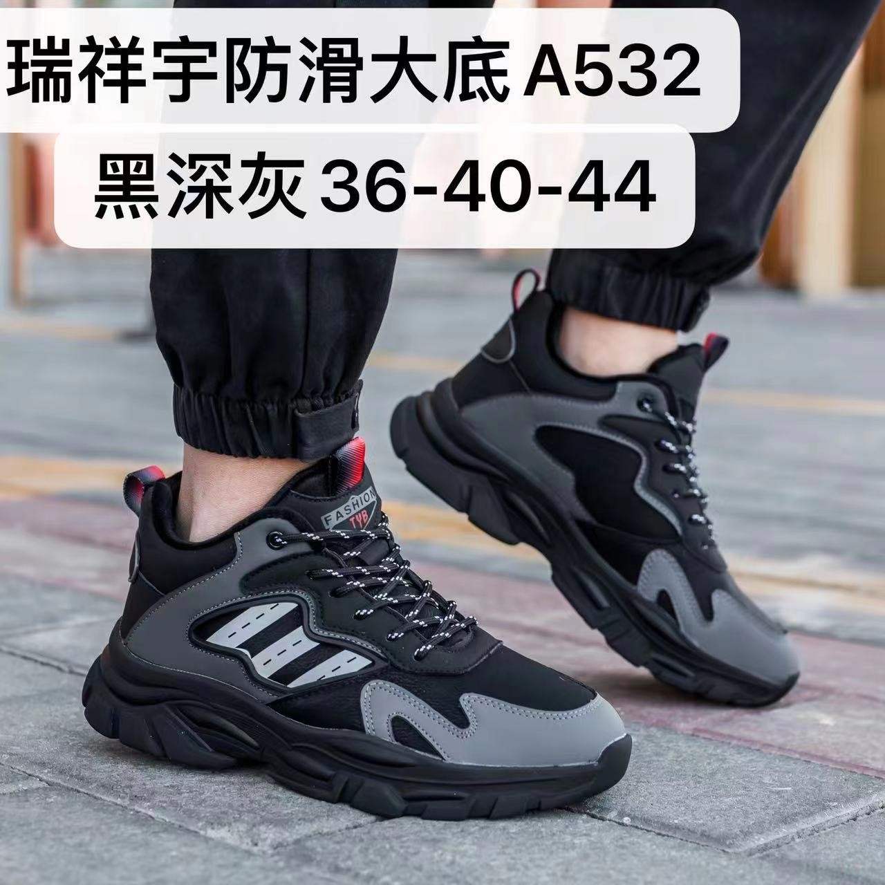 王会计【冬季新款】跑步运动男鞋女鞋休闲鞋时尚百搭潮鞋耐磨532主图
