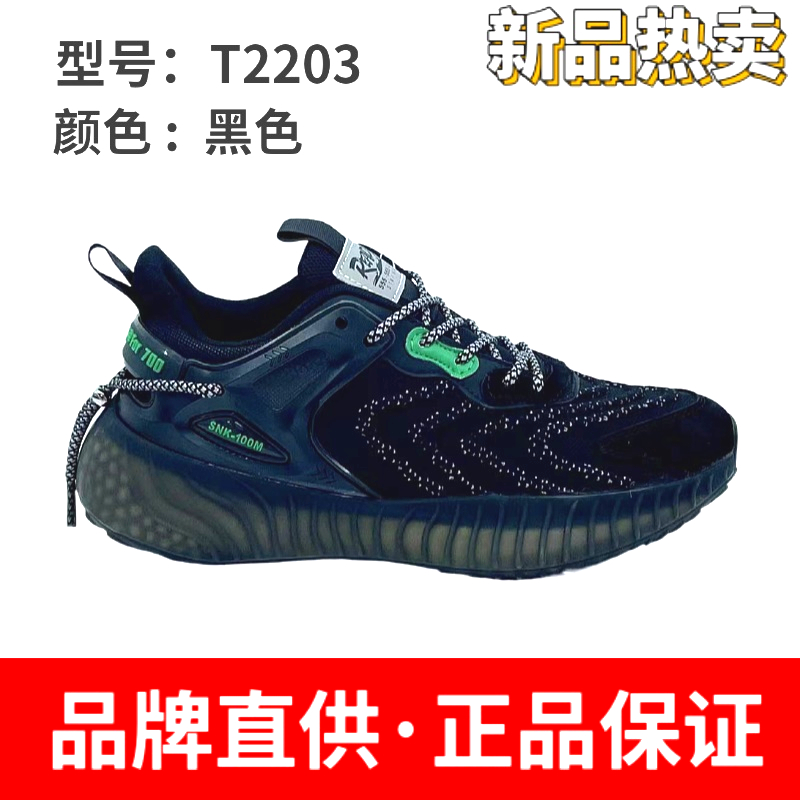 【小胖家】秋季新款时尚潮流气垫慢跑鞋T2203主图