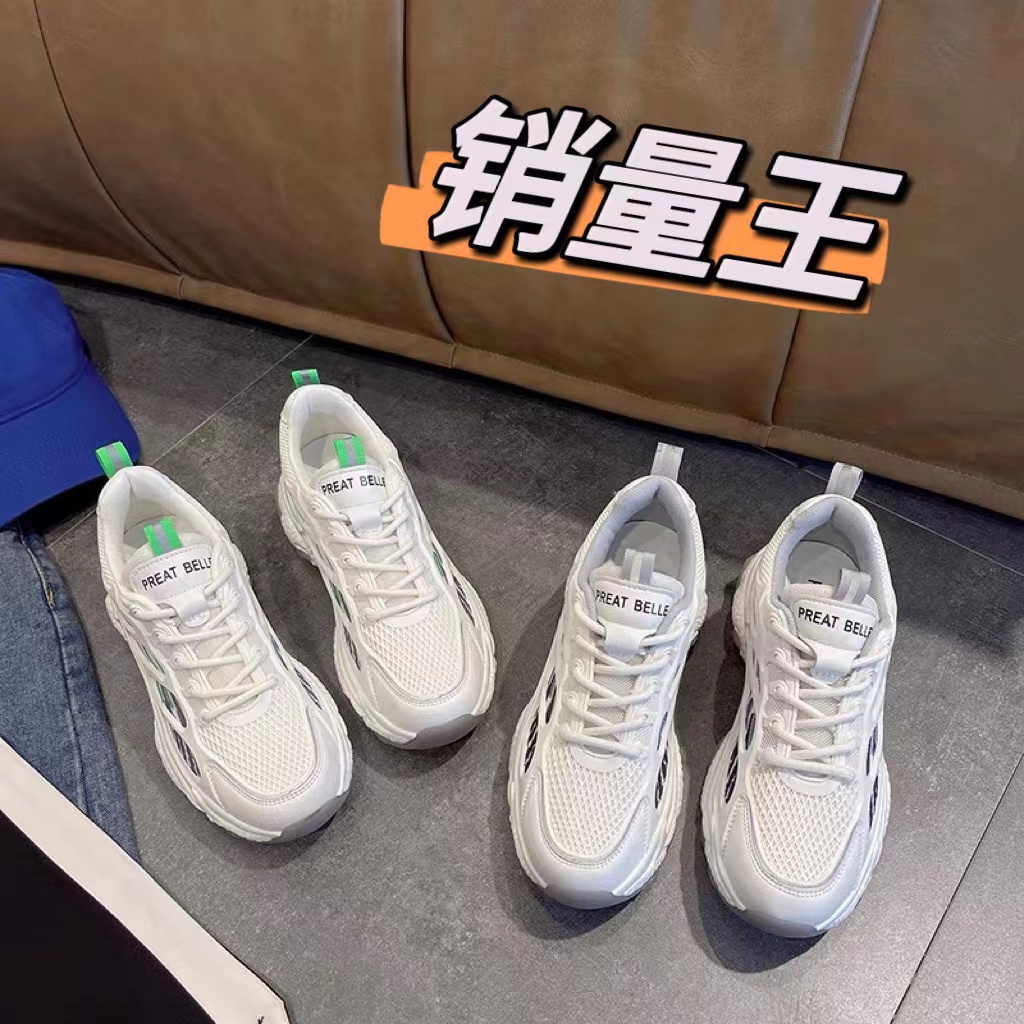 【龙掌柜严选】幂幂同款情侣款白月光透气休闲鞋SMD 8820 X主图