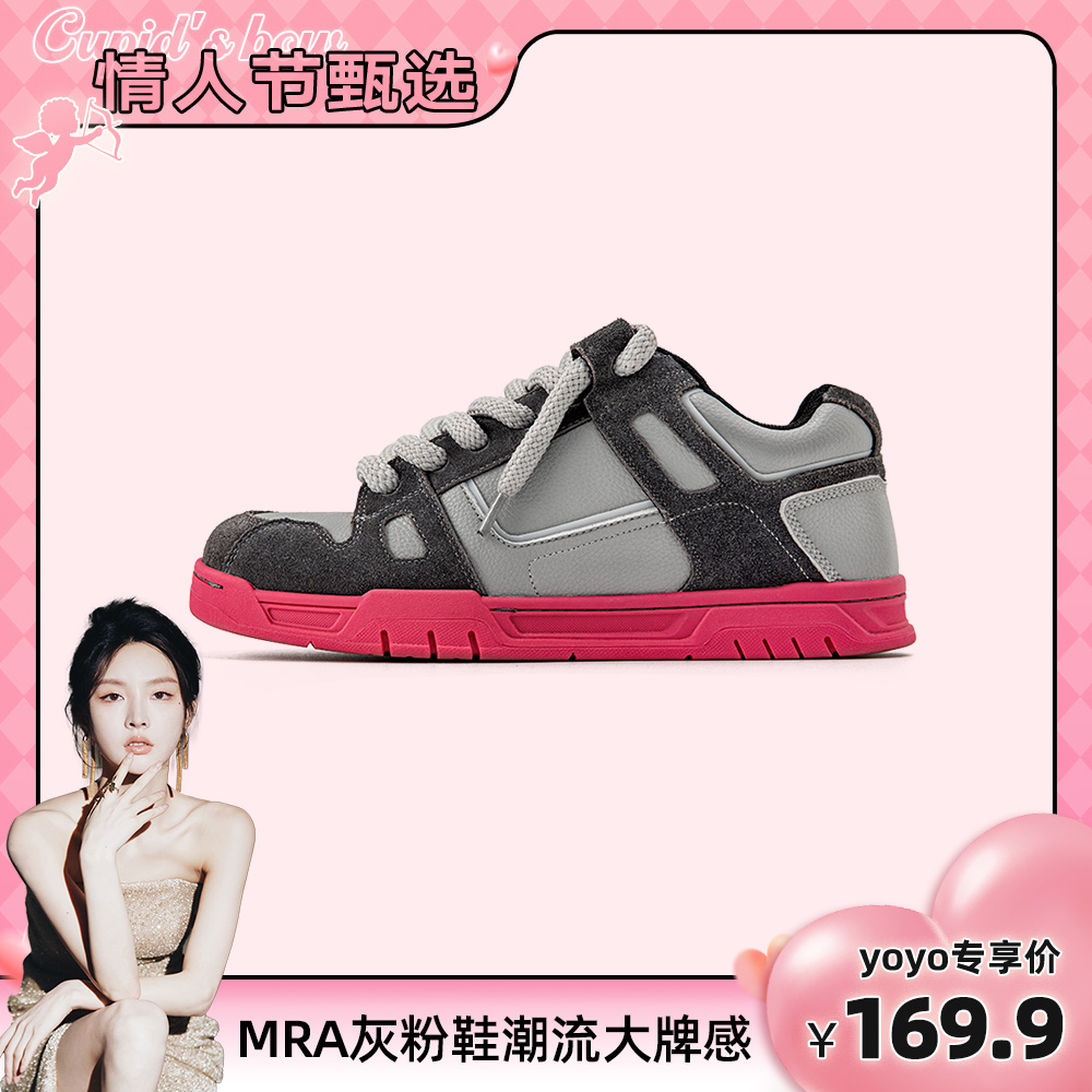 【yoyo推荐】MRA 灰粉鞋潮流大牌感情侣面包鞋（建议拍大一码）主图