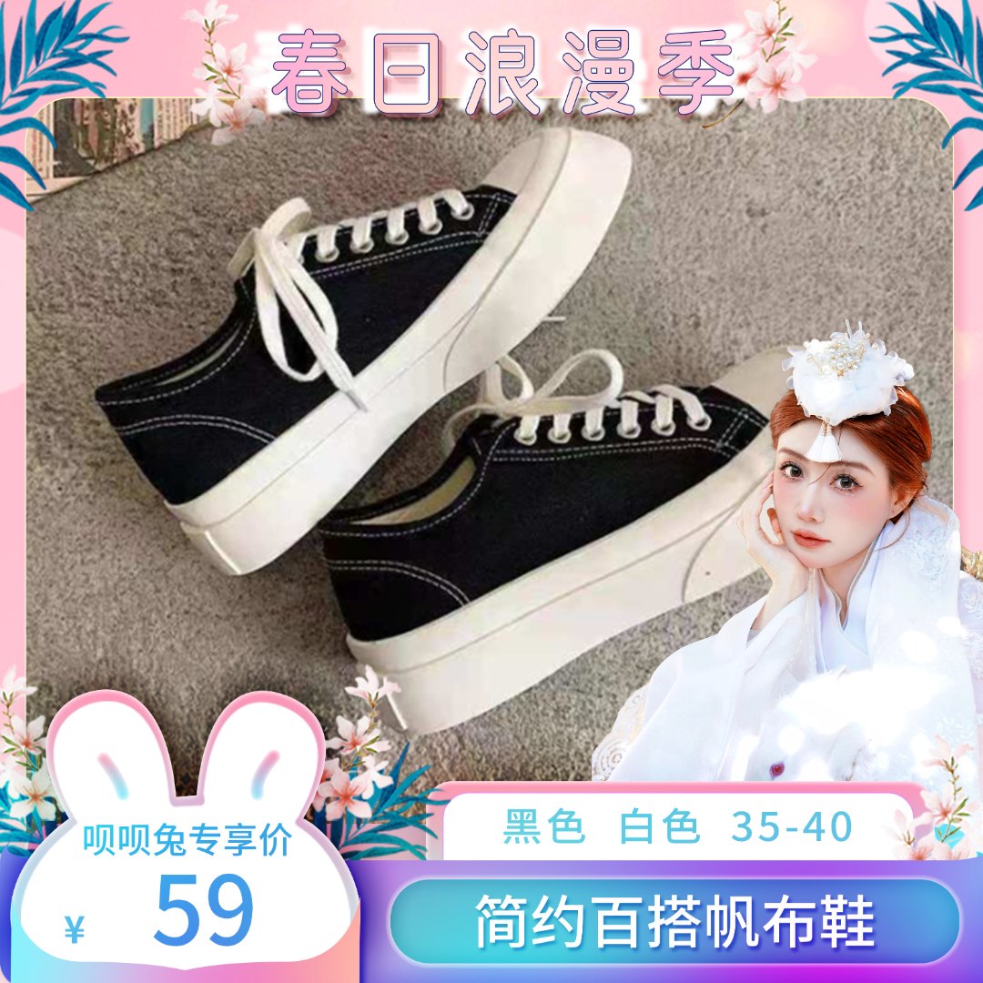 【呗呗兔推荐】春季新款系带圆头百搭低帮帆布鞋 MTX5034主图