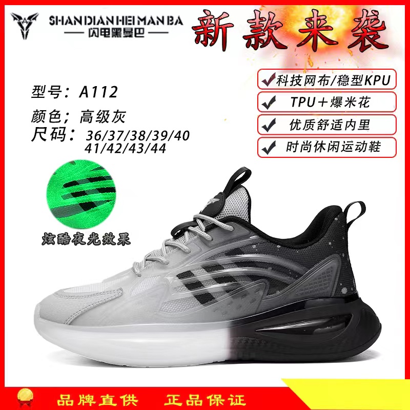 【龙掌柜严选】新款时尚闪电黑曼巴升级潮流运动跑鞋699主图