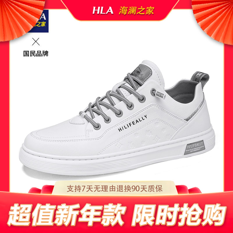 HLA/海澜之家板鞋男款爆款2023新款正品早春小白鞋男士高颜值男鞋主图