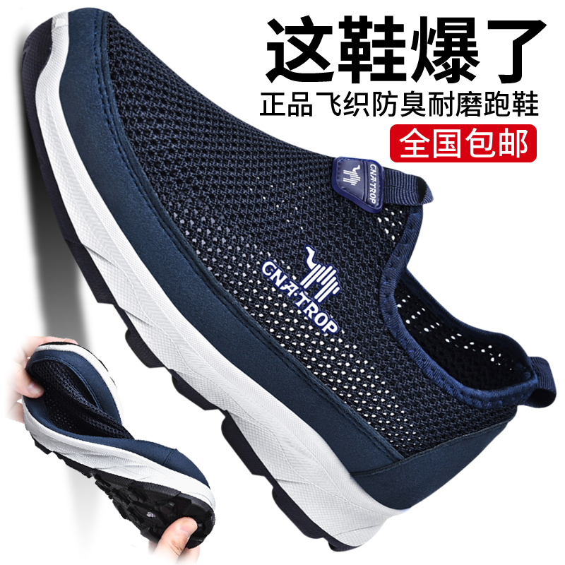 cna.trop【透气网面软底男鞋】男士夏季透气网一脚蹬休闲运动鞋  主图