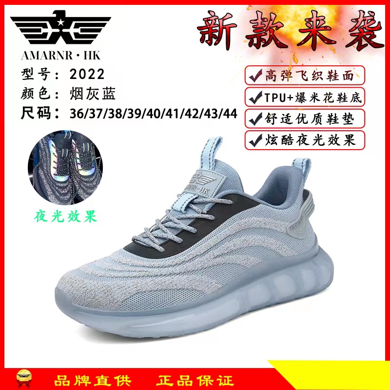【铭品汇】2022满天星休闲百搭舒适男女情侣跑鞋主图