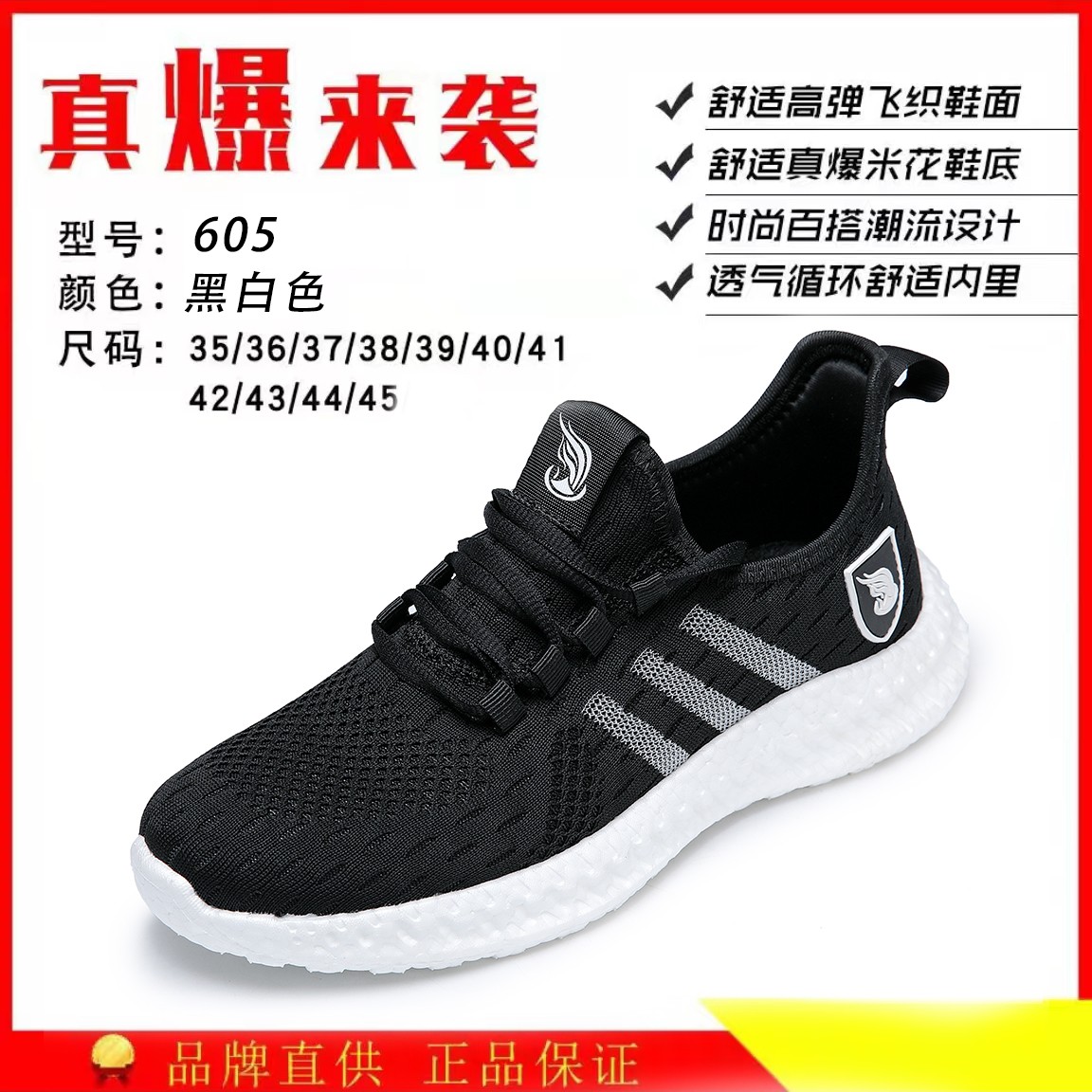 时尚百搭情侣休闲鞋605主图