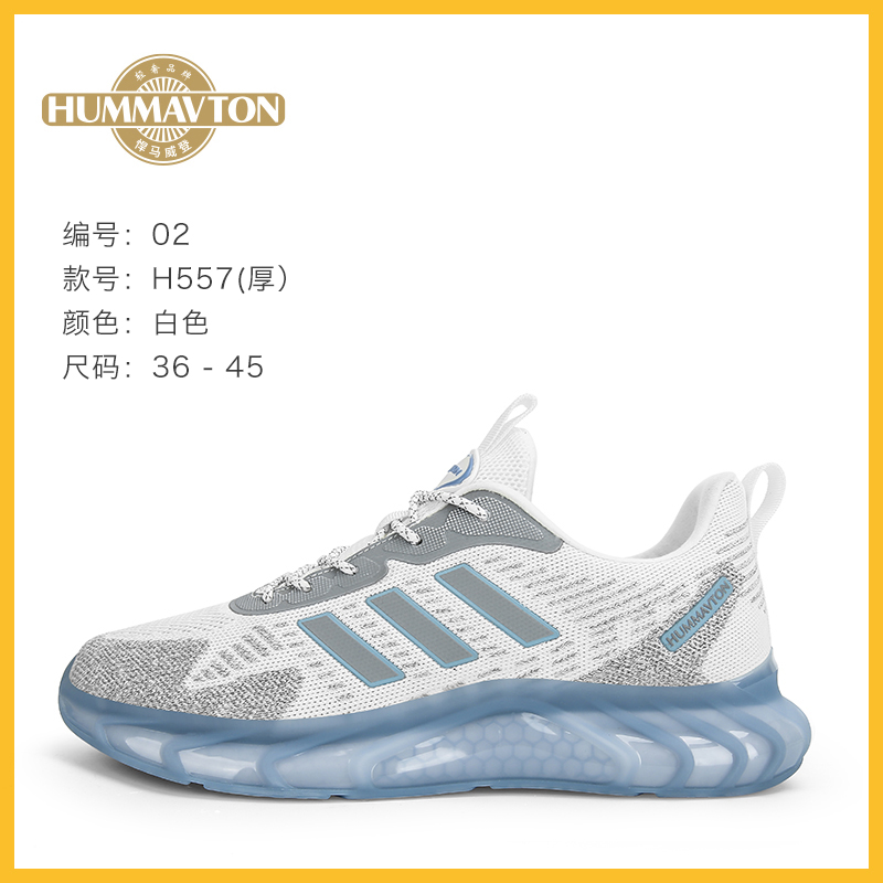 HUMMAVTON/悍马威登2023情侣新款轻盈舒适透气运动休闲鞋H557(XY)主图