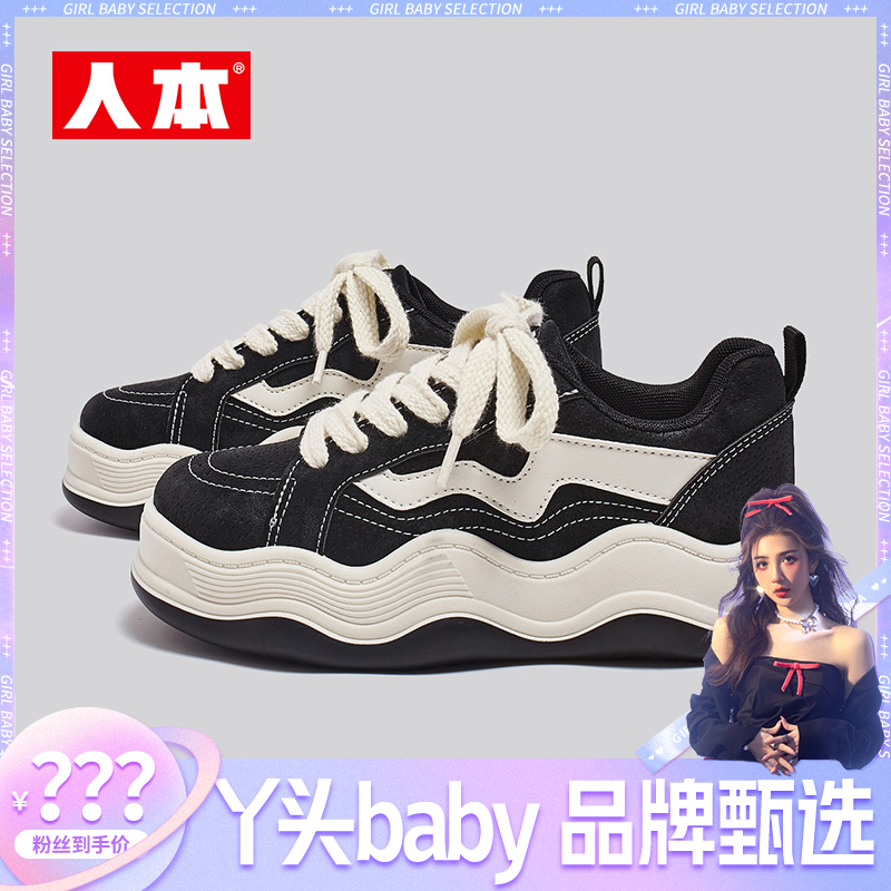 【丫头baby粉丝专享】人本2023春季面包鞋波浪底板鞋10879主图