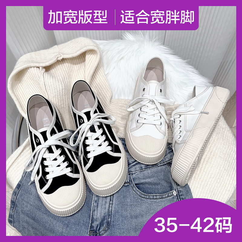 BL【静哥加宽大码女鞋】P8709小厚底帆布鞋小白鞋休闲低帮饼干鞋主图