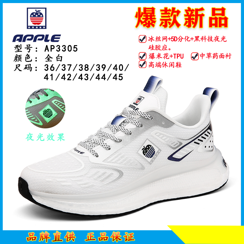 APPLE/苹果新款运动时尚休闲跑步男士情侣鞋低帮厚底薄款3305-LH主图