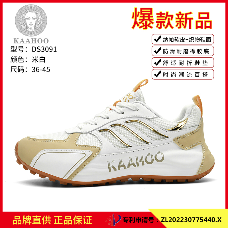 KAAHOO杜莎蕾奴私人定制情侣款运动休闲鞋DS3091（XY）主图