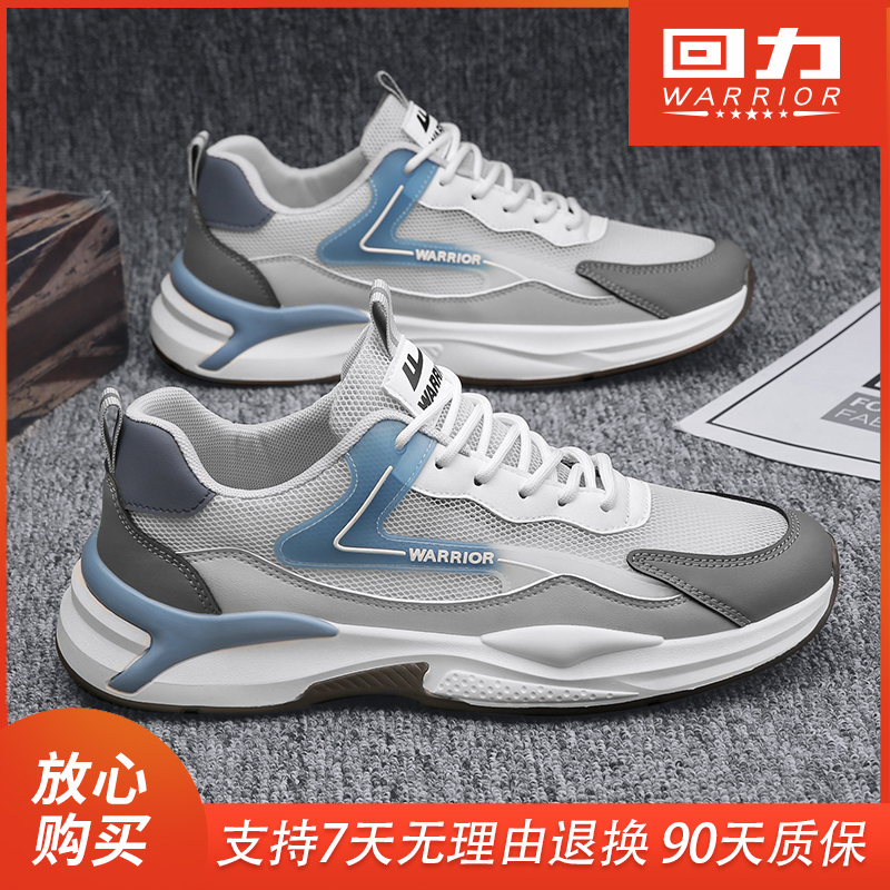 【回力臻选】春季2023新款网面透气防臭休闲运动鞋闲百搭男鞋1250主图