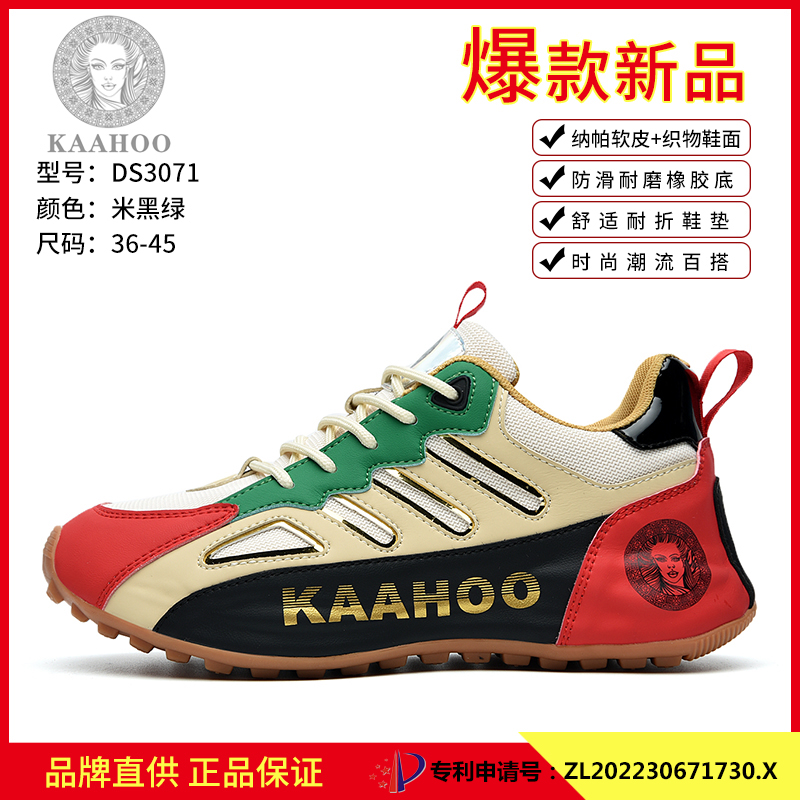杜莎蕾奴高端轻奢时尚潮流情侣男女鞋百搭透气运动休闲鞋（XY）主图