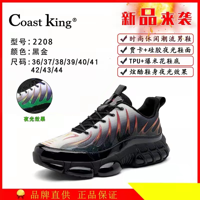 【春季新款】2208/赤炎系列夜光时尚休闲运动鞋主图