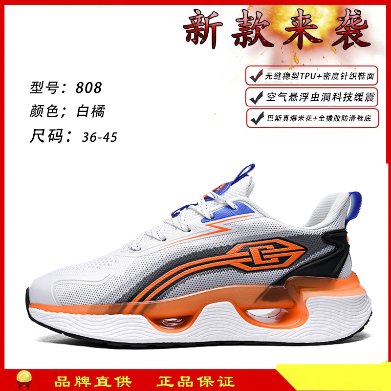 G6普恩菲利浦悬浮缓震情侣跑鞋808主图