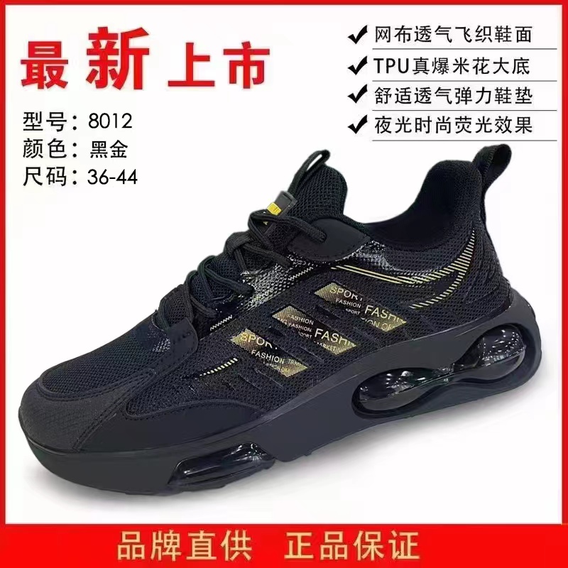 【新款】时尚休闲慢跑运动气垫老爹鞋8012主图