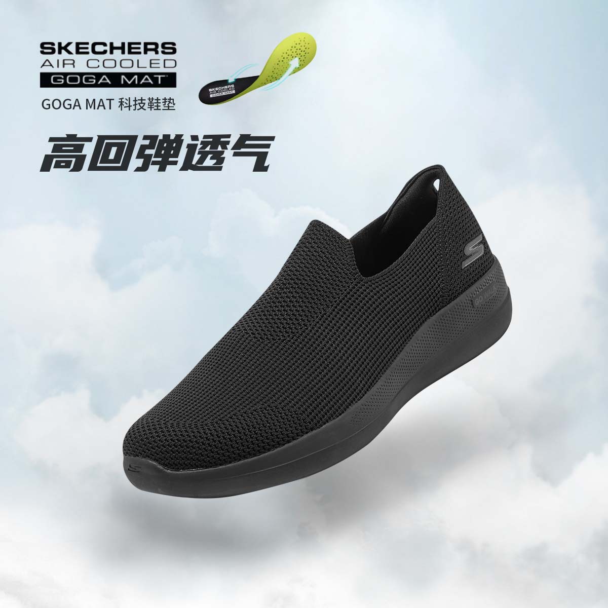 【GO WALK】斯凯奇男鞋轻质一脚套健步鞋 透气网布休闲鞋男216141主图