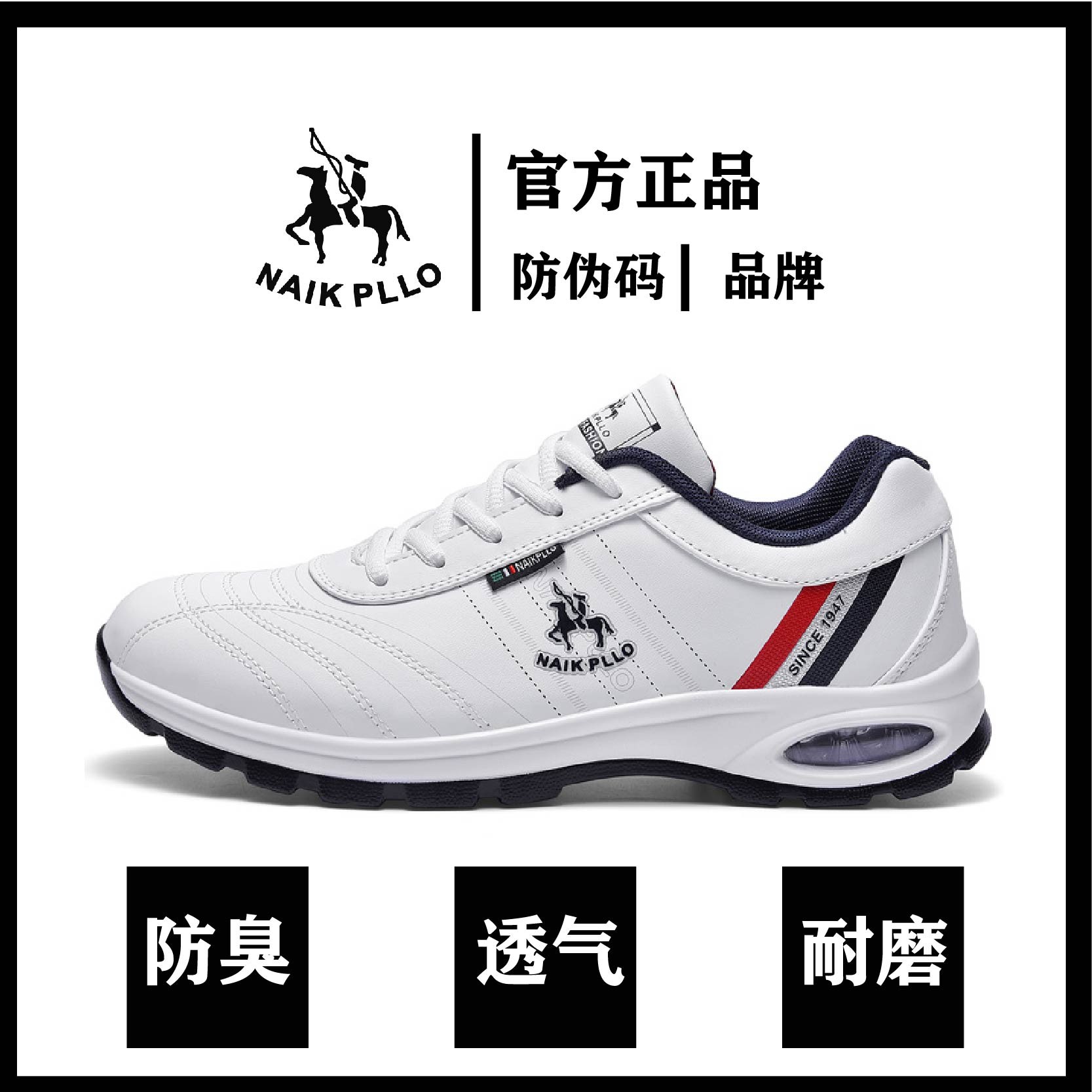NAIKPLLO/奈客保罗春秋气垫减震厚底增高男鞋休闲运动鞋情侣鞋子主图