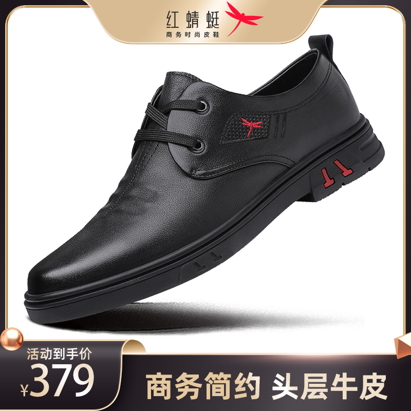 REDDRAGONFLY/红蜻蜓男鞋商务休闲皮鞋春季新款头层牛皮软底软面主图
