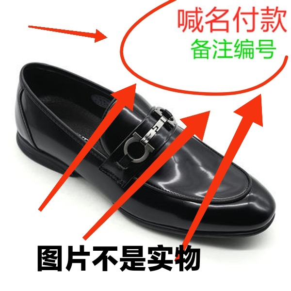 喊名付款：选尺码付款皮鞋39.9元，以直播间为准主图