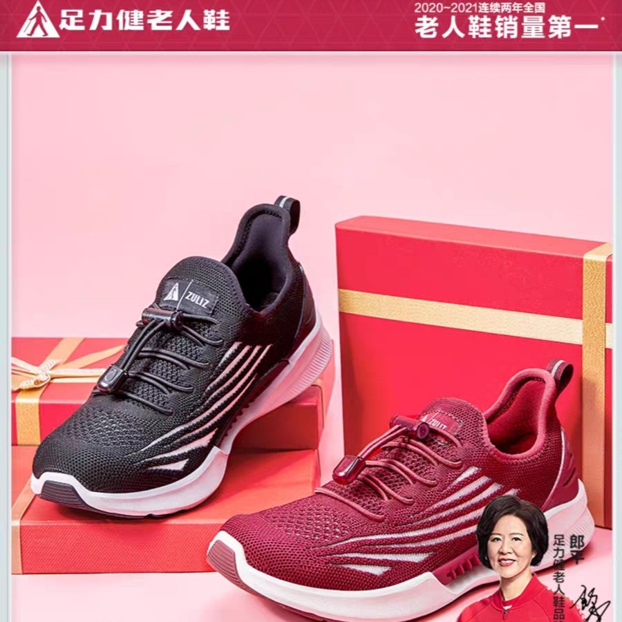 足力健老人鞋 2023男款春夏新款冰爽鞋 T21601男款黑色 主图