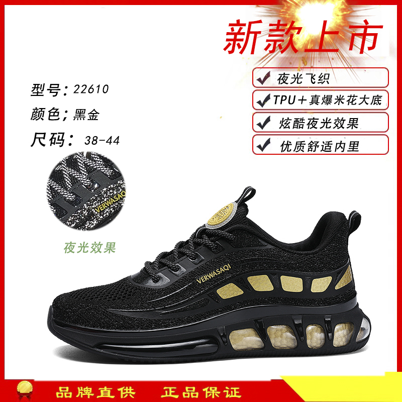 魔弹满天星缓震轻跑鞋22610主图