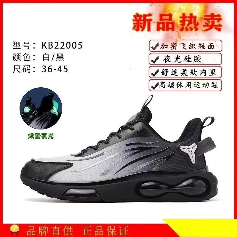 【清风家】潮流百搭休闲时尚运动跑步鞋22005主图
