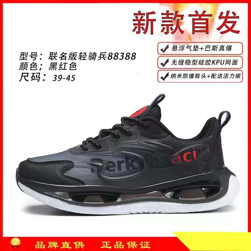 【铭品汇】四季款双碳板列时尚休闲跑鞋88388主图